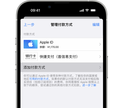 龙里苹果维修服务中心如何通过家人共享更改iPhone付款方式 