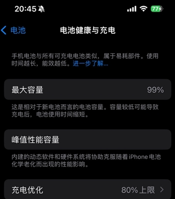 龙里苹果15换电池地址分享iPhone15电池健康度下降过快 