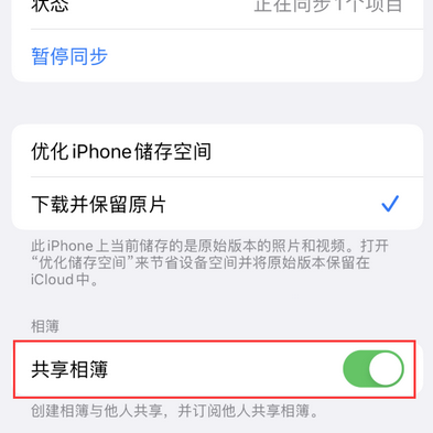 龙里苹果手机维修分享在iPhone上找不到共享相簿怎么办 