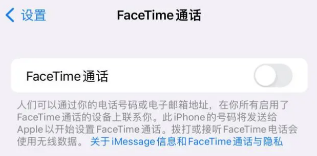 龙里苹果维修服务分享如何躲避FaceTime诈骗 