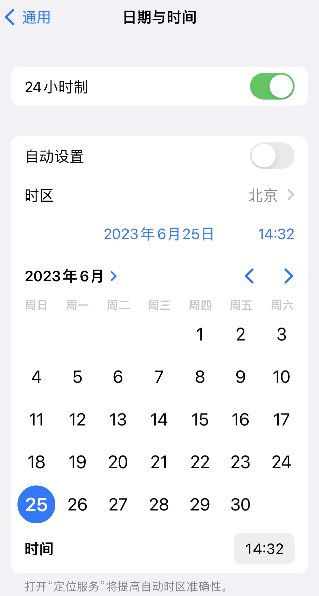 龙里苹果维修服务分享如何在iPhone上设置节假日闹钟 